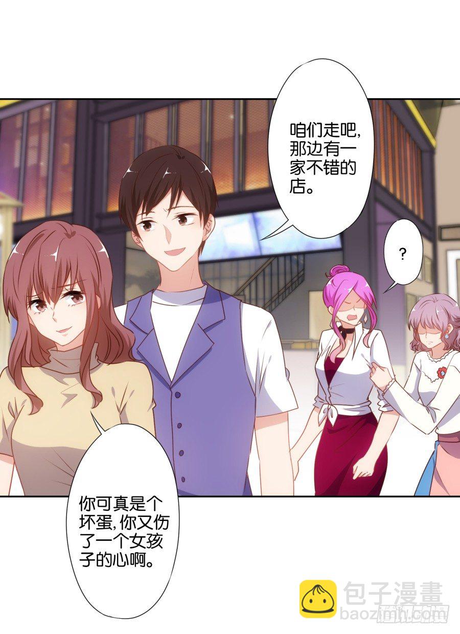 《风骚老爸》得罪了我女朋友还想走？ 第19页