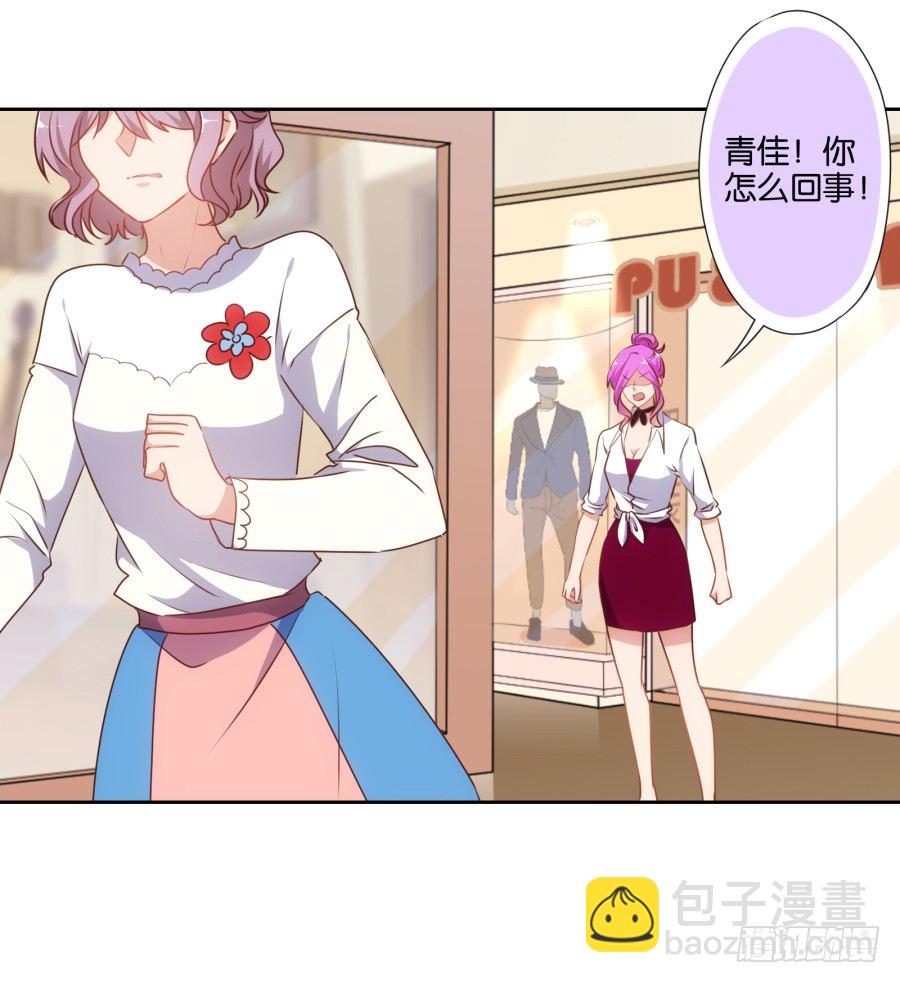 《风骚老爸》得罪了我女朋友还想走？ 第21页
