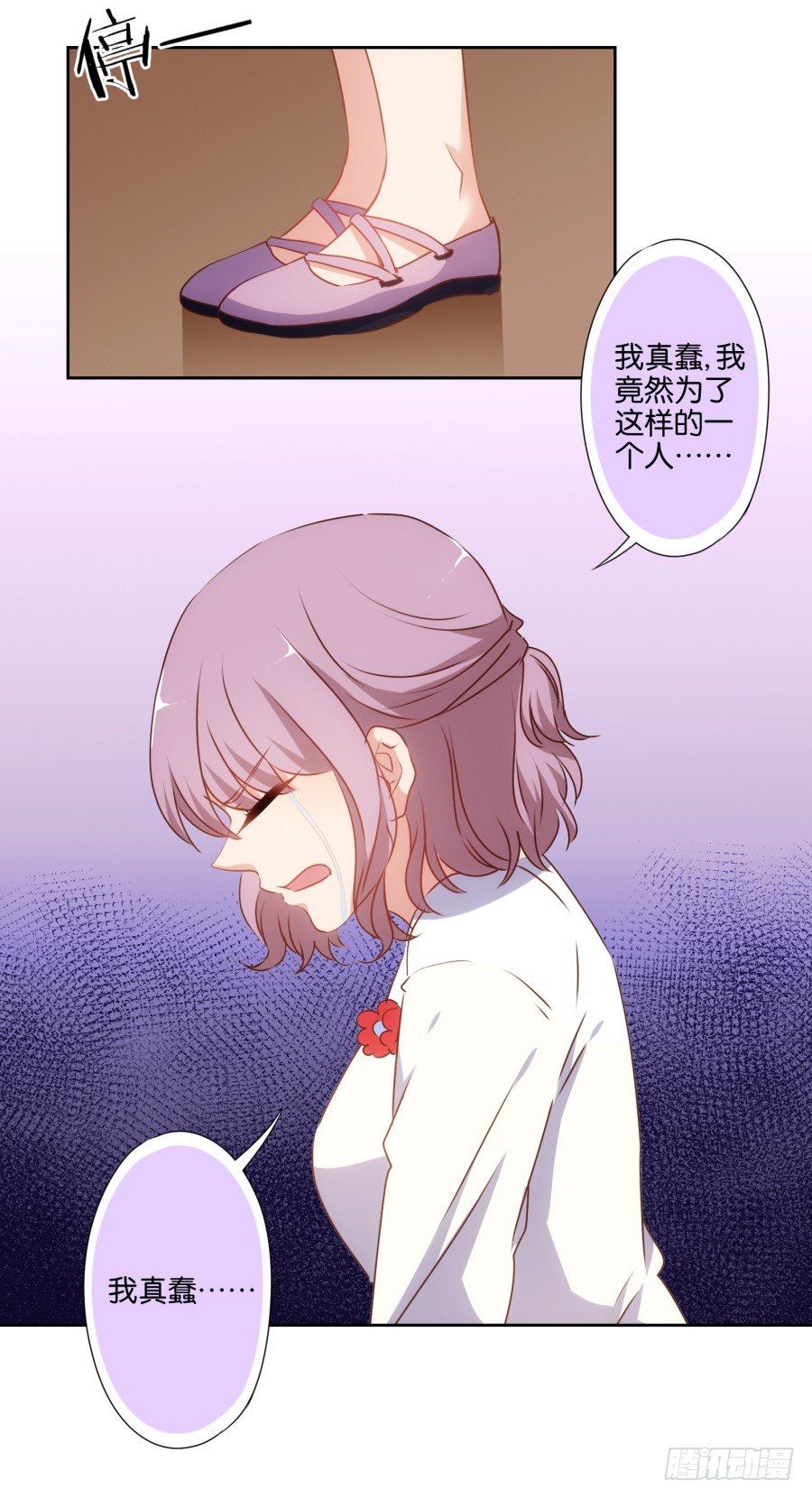 《风骚老爸》得罪了我女朋友还想走？ 第22页