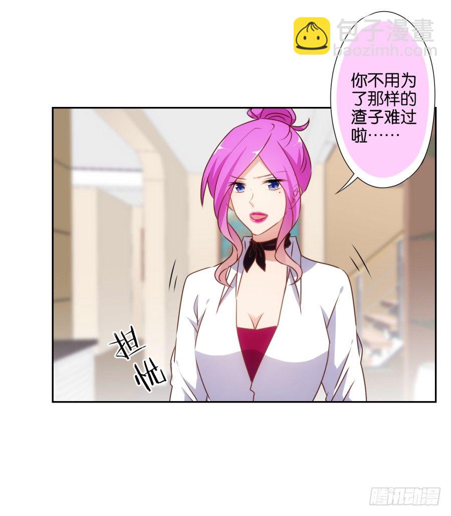 《风骚老爸》得罪了我女朋友还想走？ 第23页