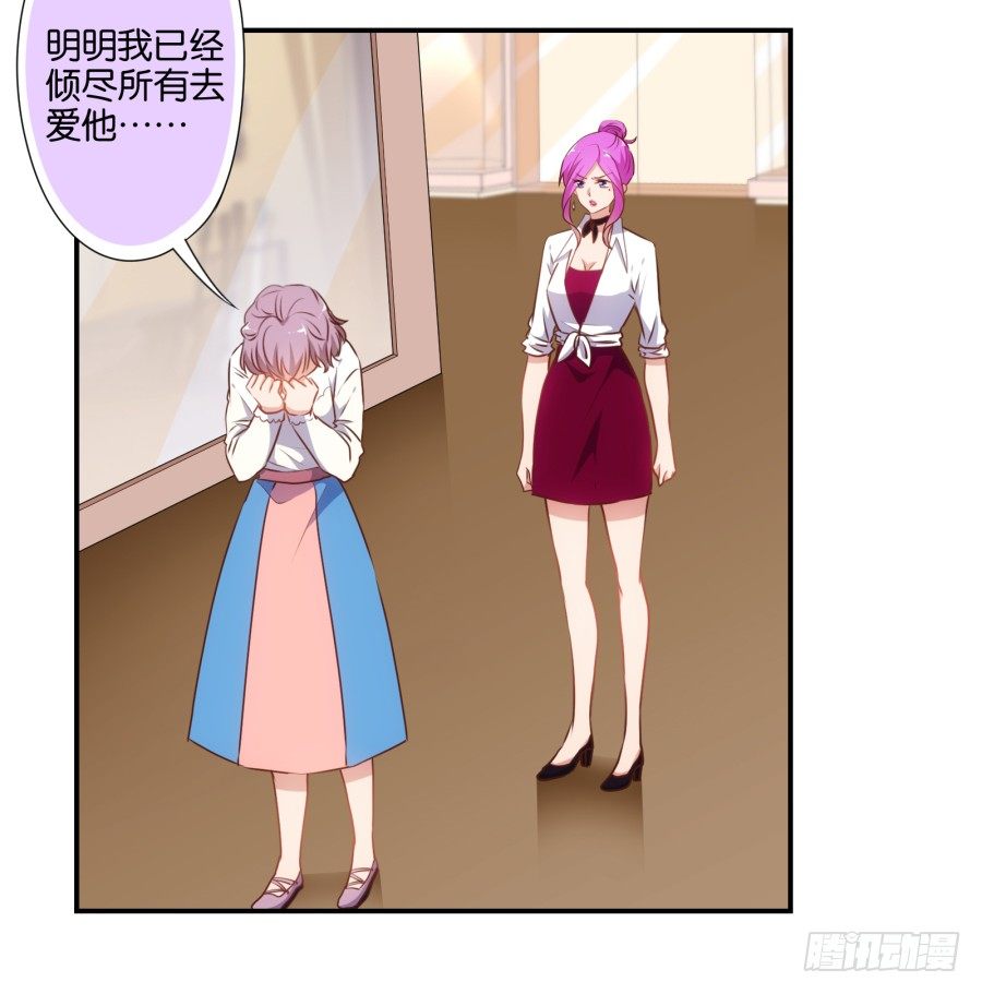 《风骚老爸》得罪了我女朋友还想走？ 第25页