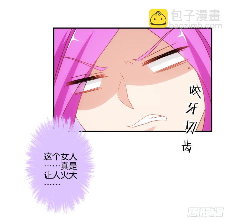《风骚老爸》得罪了我女朋友还想走？ 第27页