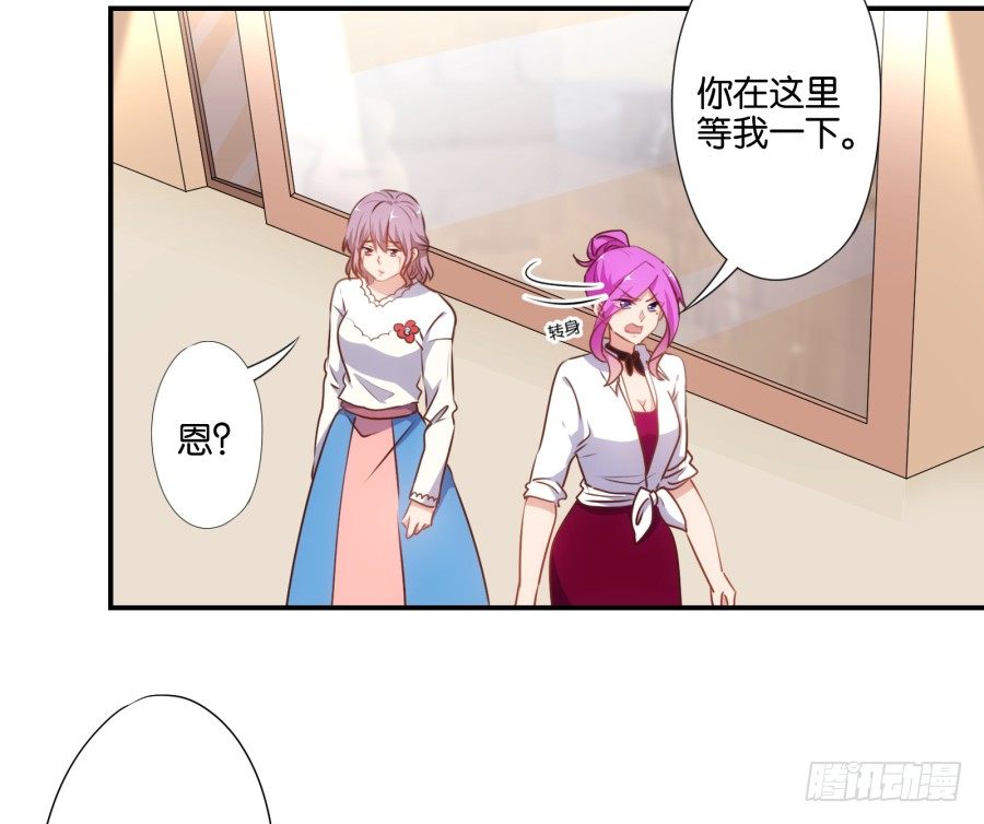《风骚老爸》得罪了我女朋友还想走？ 第29页