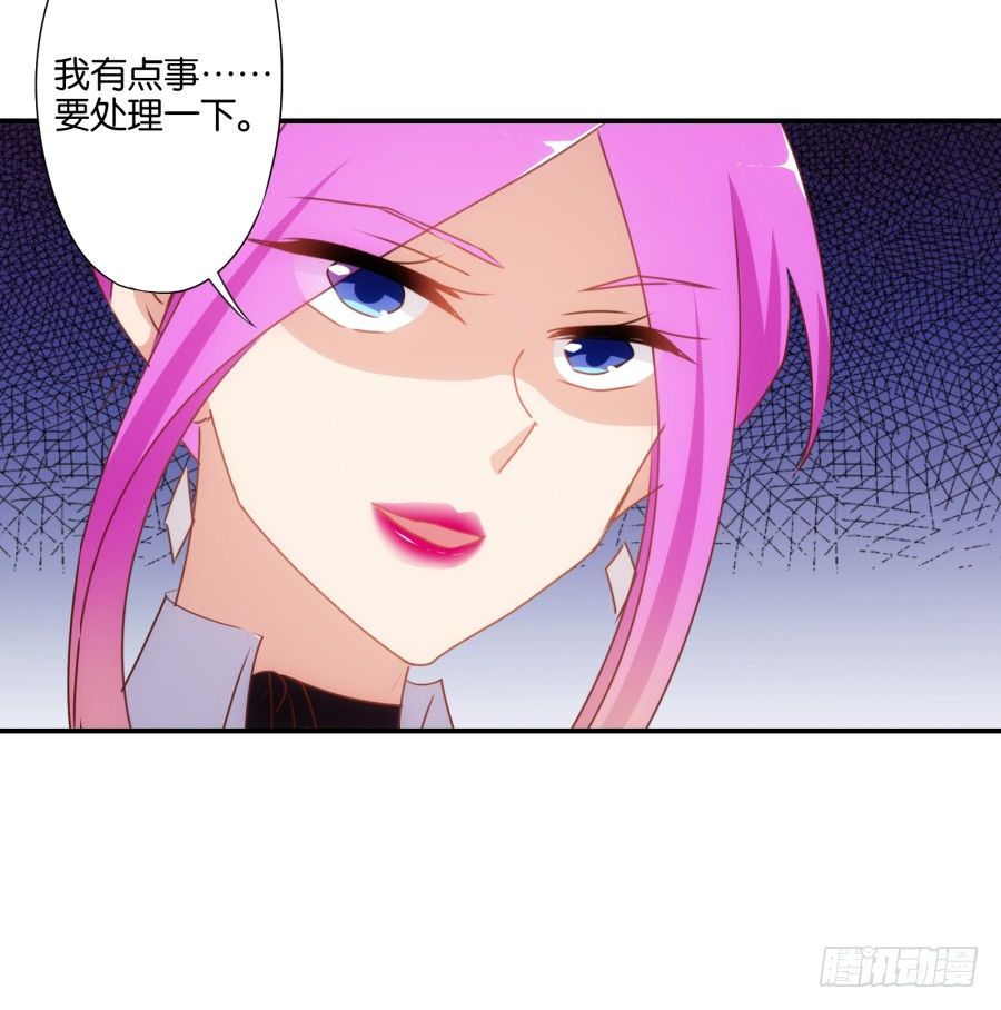 《风骚老爸》得罪了我女朋友还想走？ 第30页