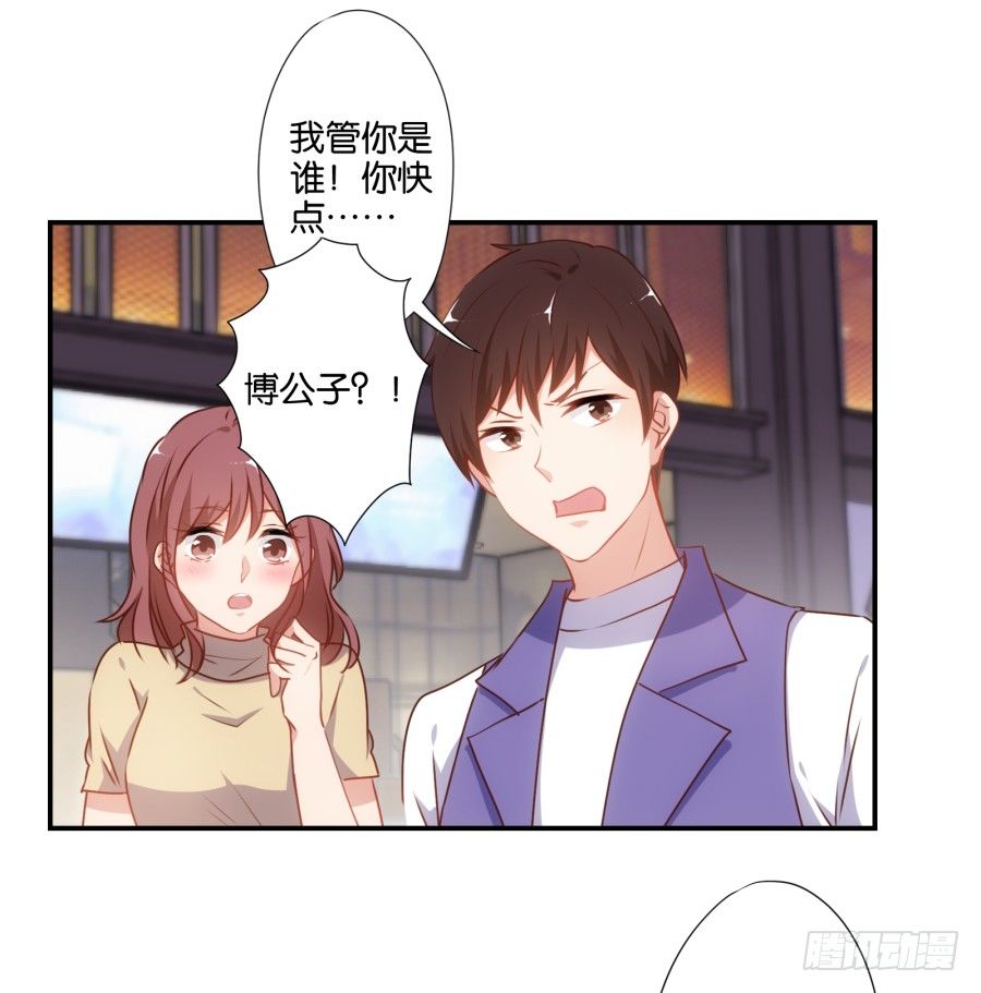 《风骚老爸》得罪了我女朋友还想走？ 第38页