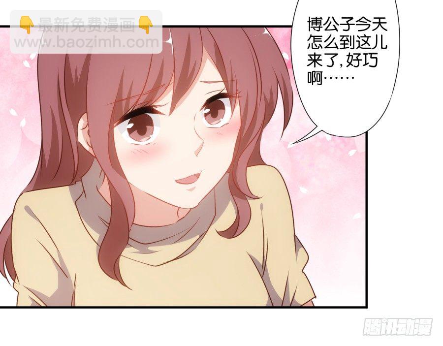 《风骚老爸》得罪了我女朋友还想走？ 第39页
