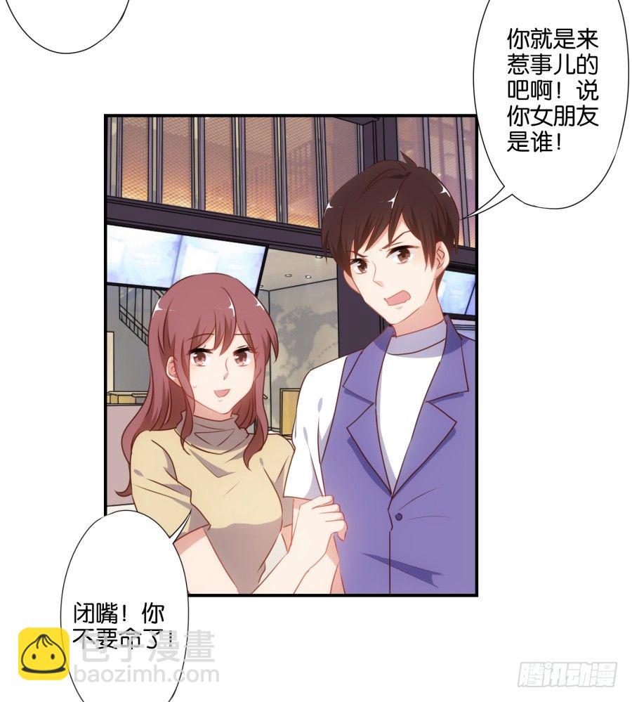 《风骚老爸》得罪了我女朋友还想走？ 第42页