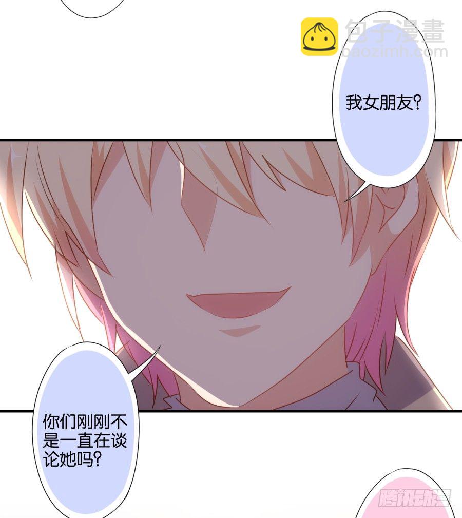 《风骚老爸》得罪了我女朋友还想走？ 第43页