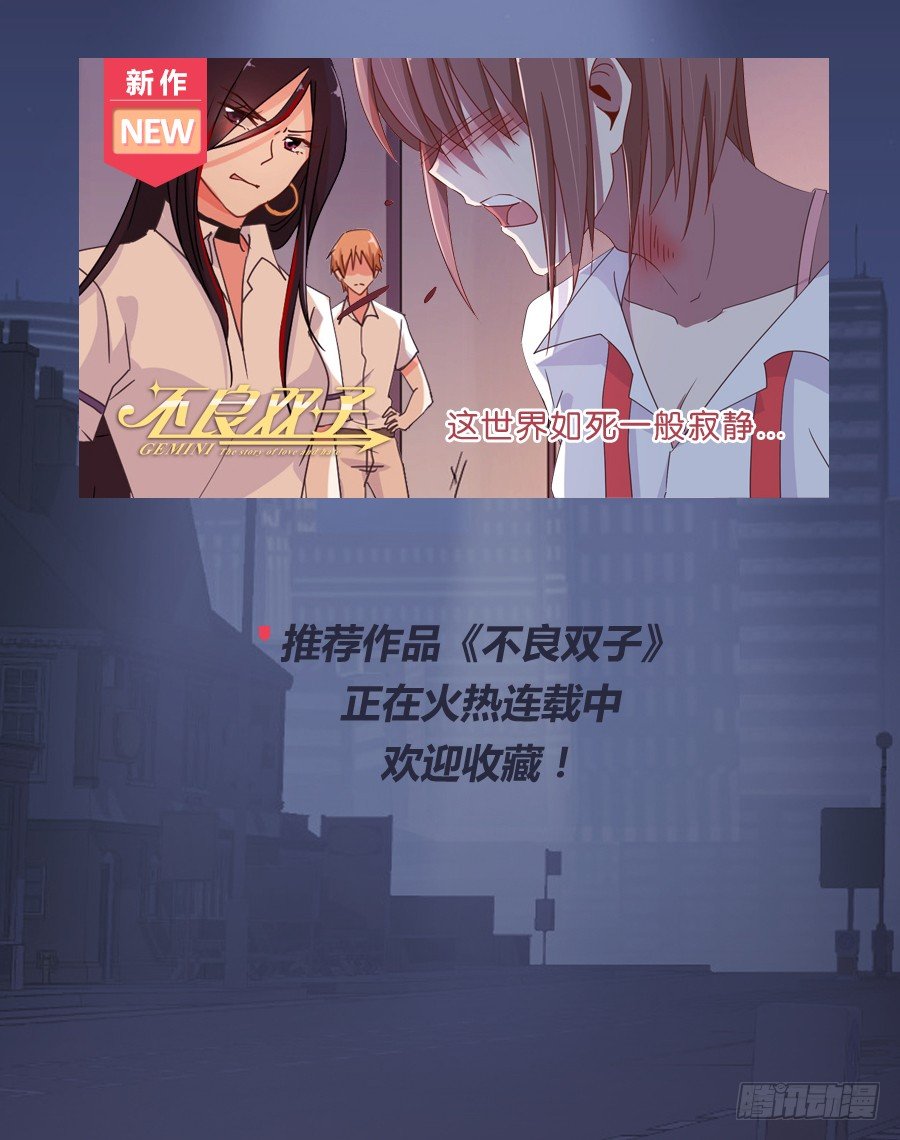 《风骚老爸》得罪了我女朋友还想走？ 第46页