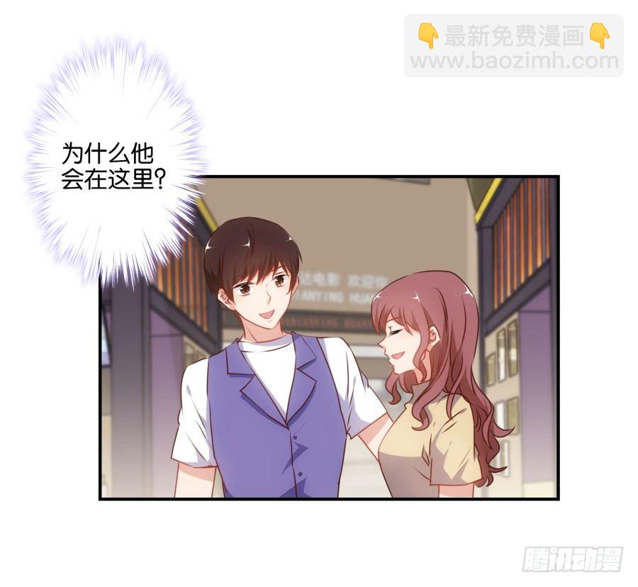 《风骚老爸》得罪了我女朋友还想走？ 第5页