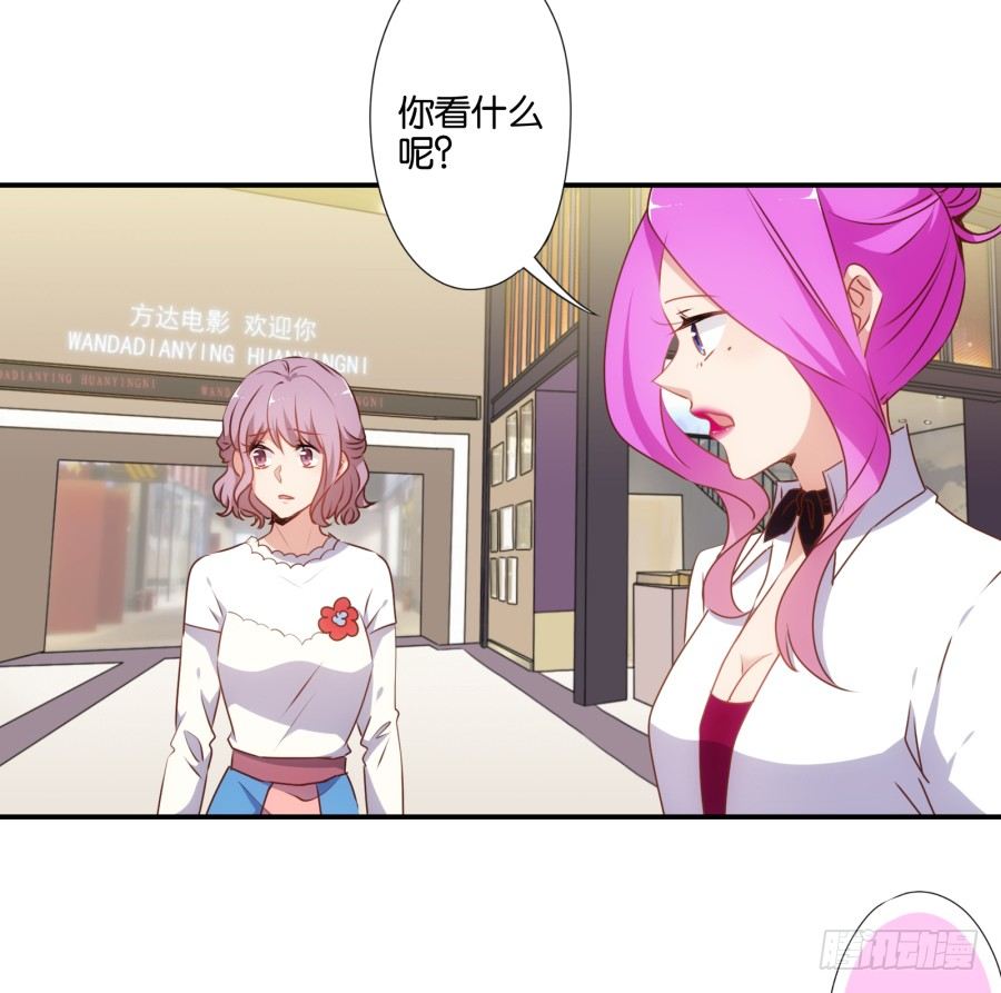 《风骚老爸》得罪了我女朋友还想走？ 第7页