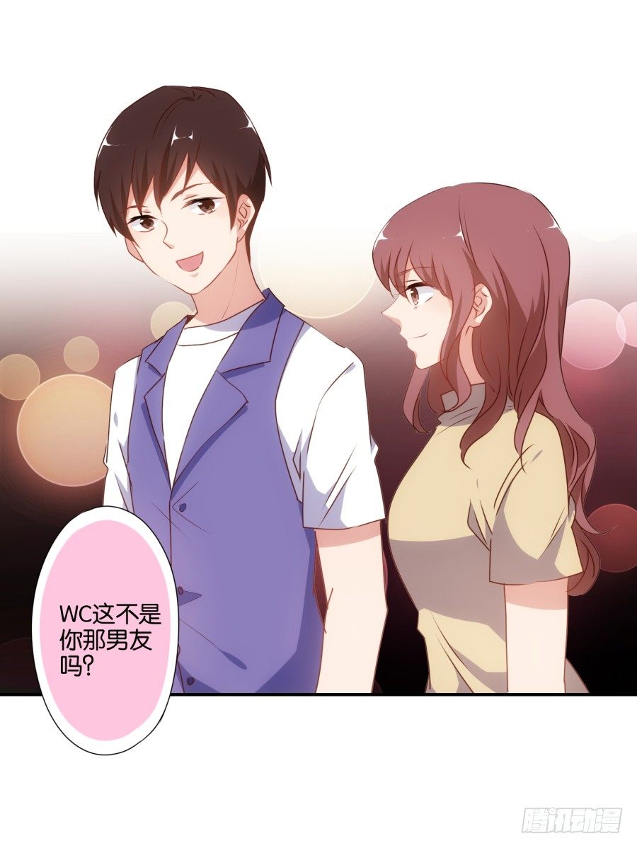 《风骚老爸》得罪了我女朋友还想走？ 第9页