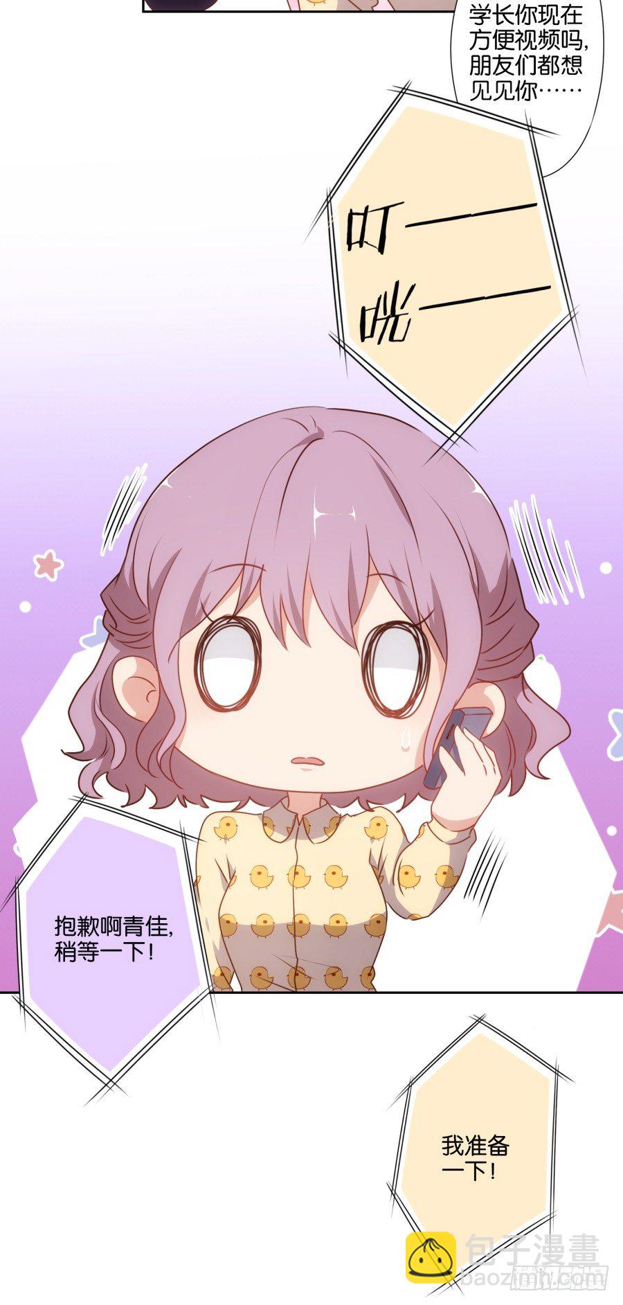 《风骚老爸》学长怎么会跟别的女人在一起 第10页