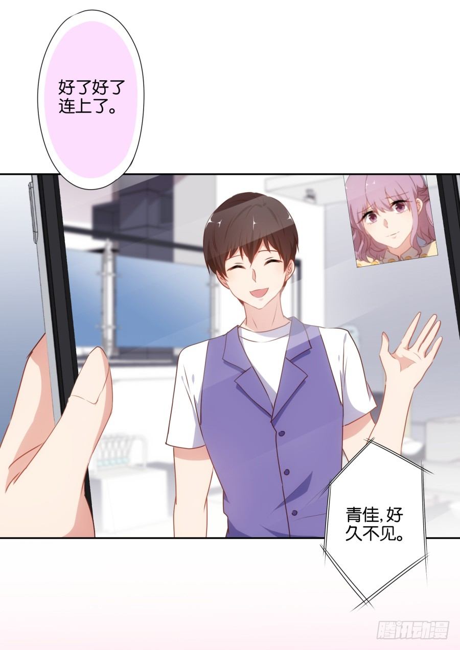 《风骚老爸》学长怎么会跟别的女人在一起 第11页