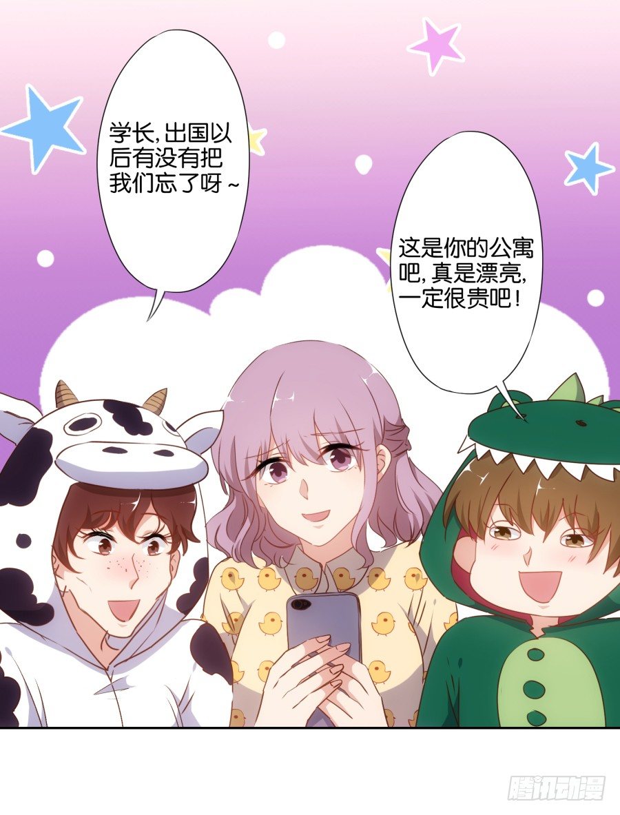 《风骚老爸》学长怎么会跟别的女人在一起 第12页