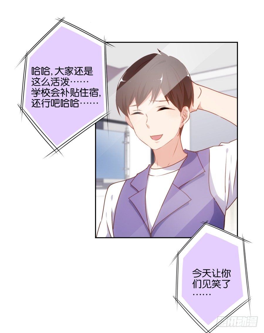 《风骚老爸》学长怎么会跟别的女人在一起 第13页