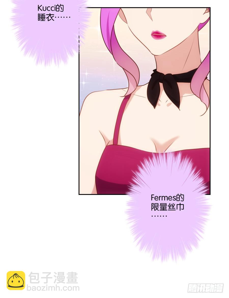 《风骚老爸》学长怎么会跟别的女人在一起 第16页