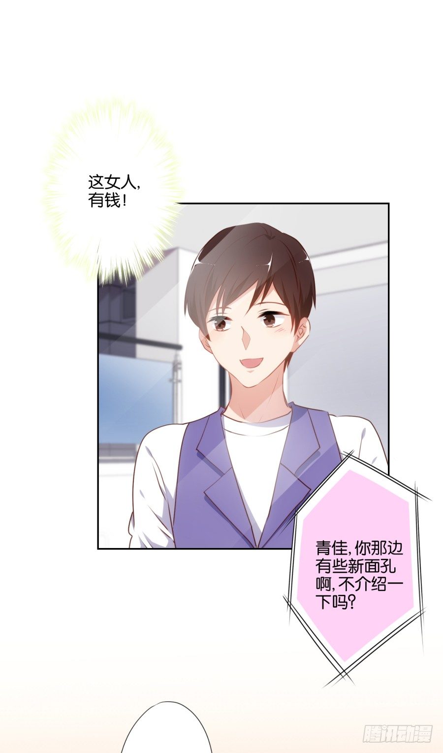 《风骚老爸》学长怎么会跟别的女人在一起 第17页
