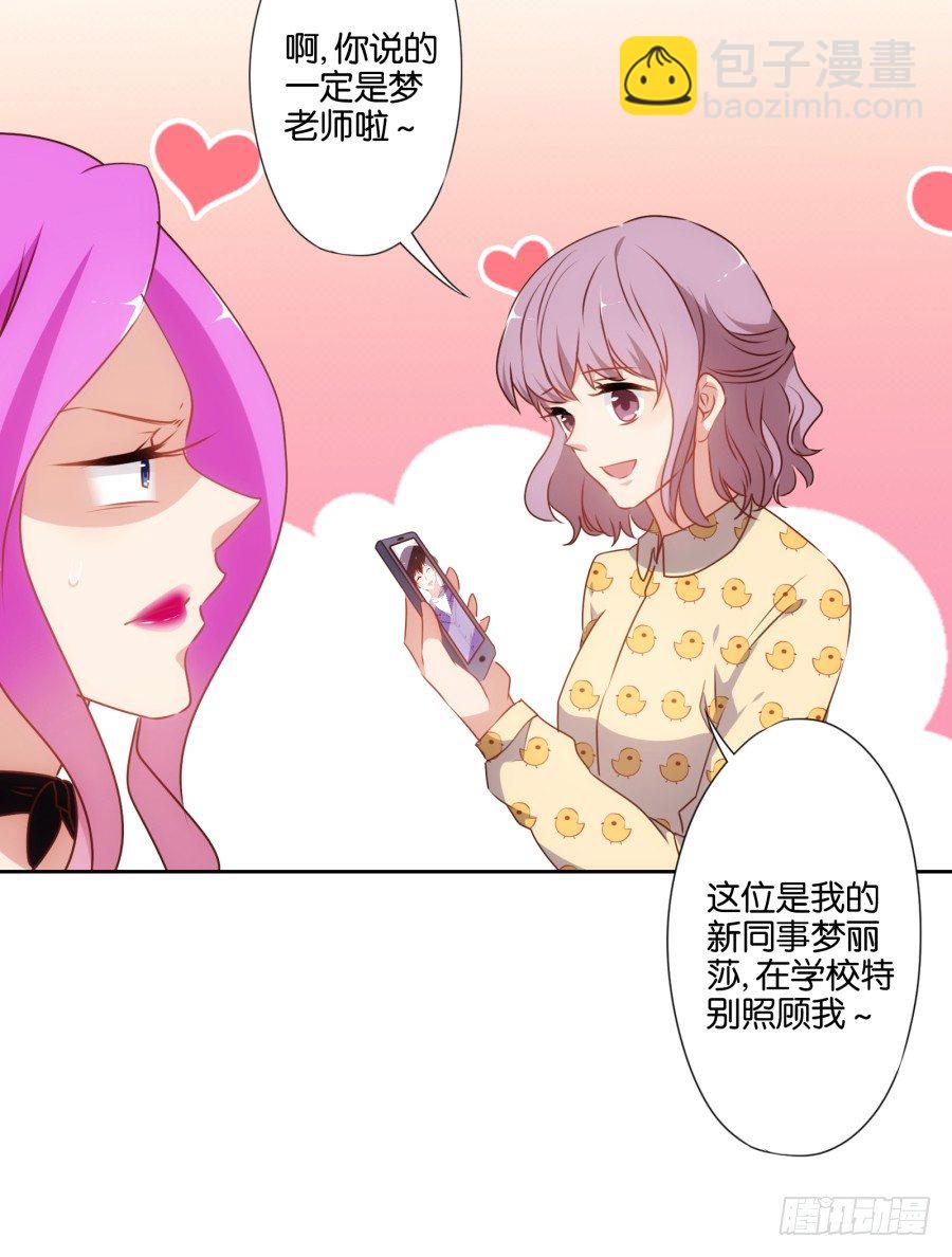 《风骚老爸》学长怎么会跟别的女人在一起 第18页