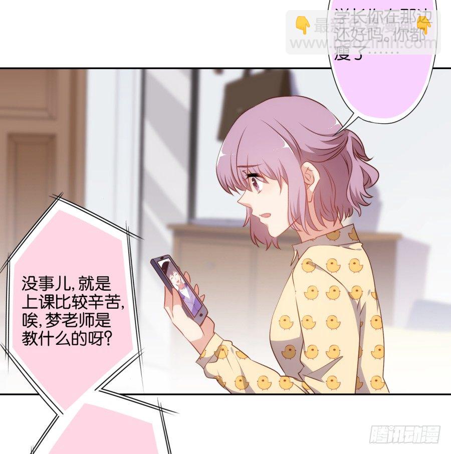 《风骚老爸》学长怎么会跟别的女人在一起 第20页
