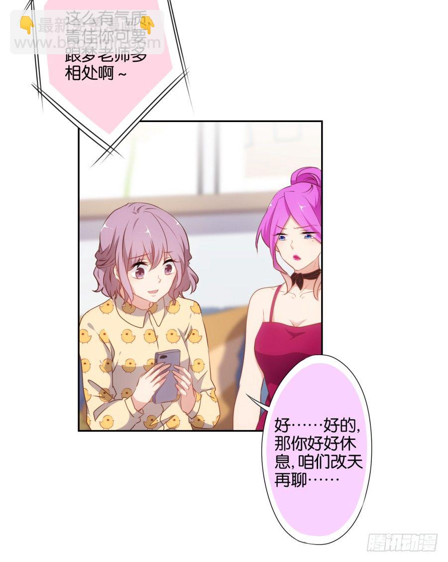 《风骚老爸》学长怎么会跟别的女人在一起 第21页