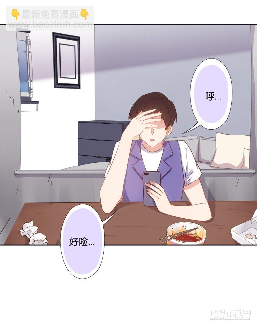 《风骚老爸》学长怎么会跟别的女人在一起 第23页