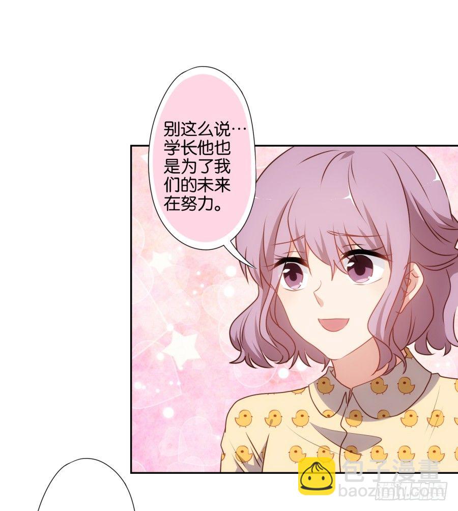 《风骚老爸》学长怎么会跟别的女人在一起 第25页