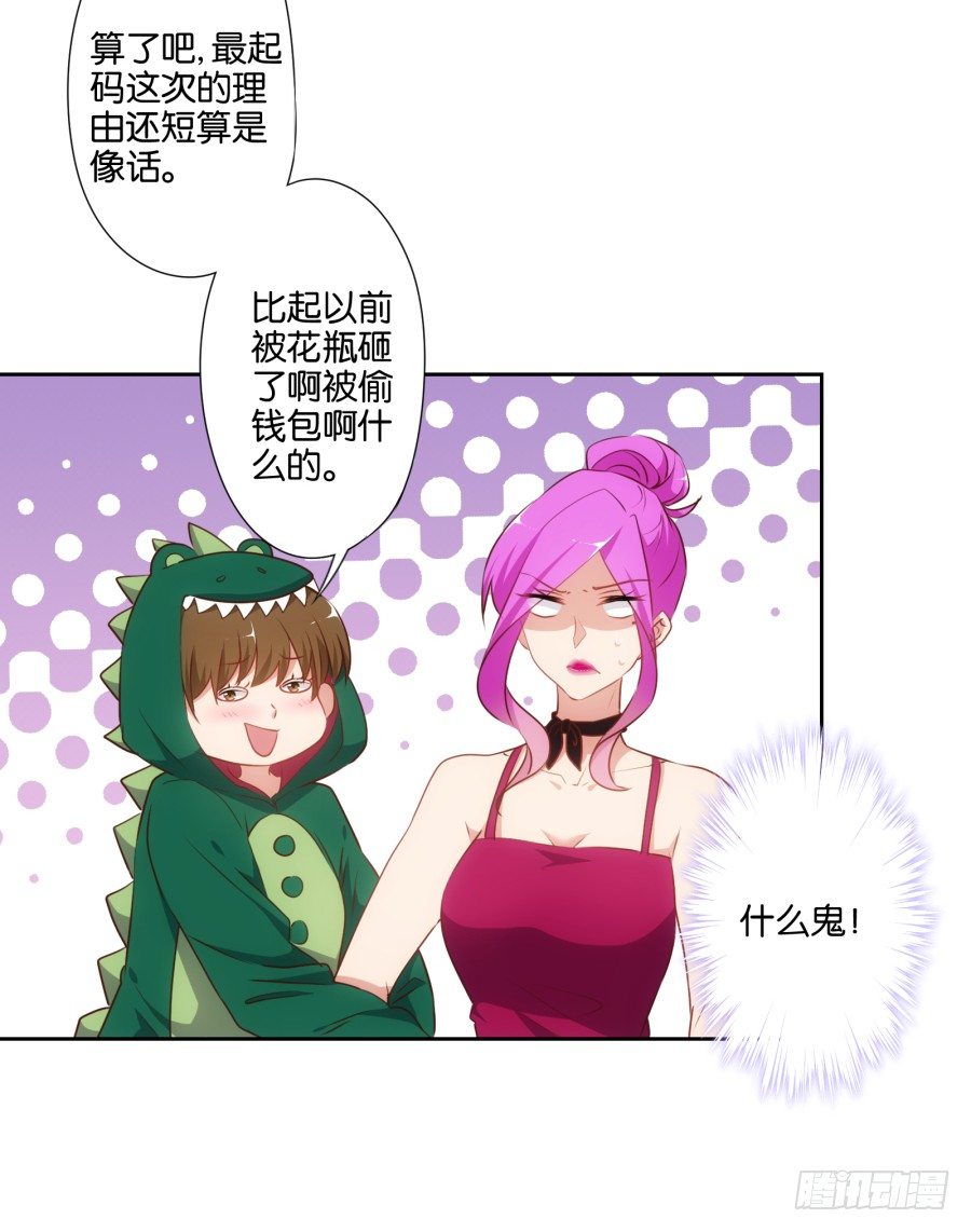 《风骚老爸》学长怎么会跟别的女人在一起 第26页