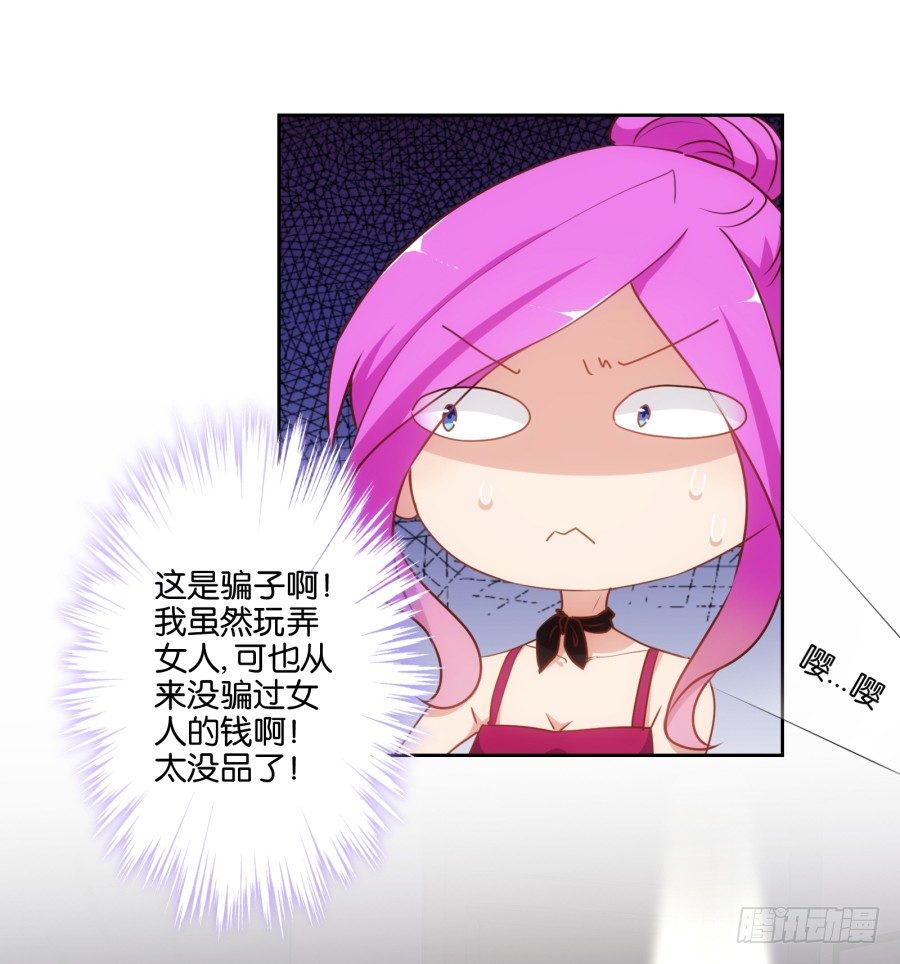 《风骚老爸》学长怎么会跟别的女人在一起 第27页