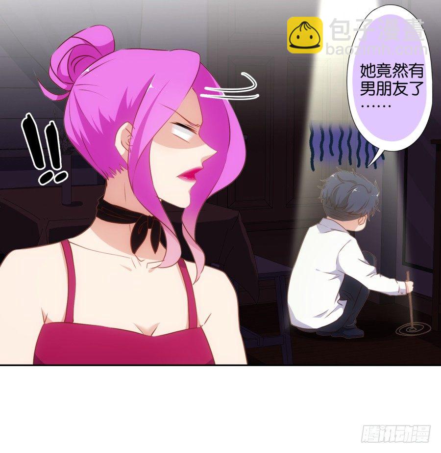 《风骚老爸》学长怎么会跟别的女人在一起 第28页