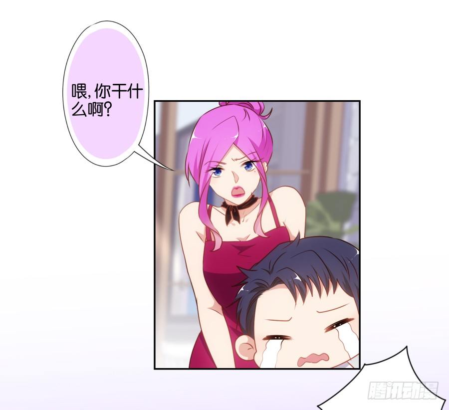 《风骚老爸》学长怎么会跟别的女人在一起 第29页