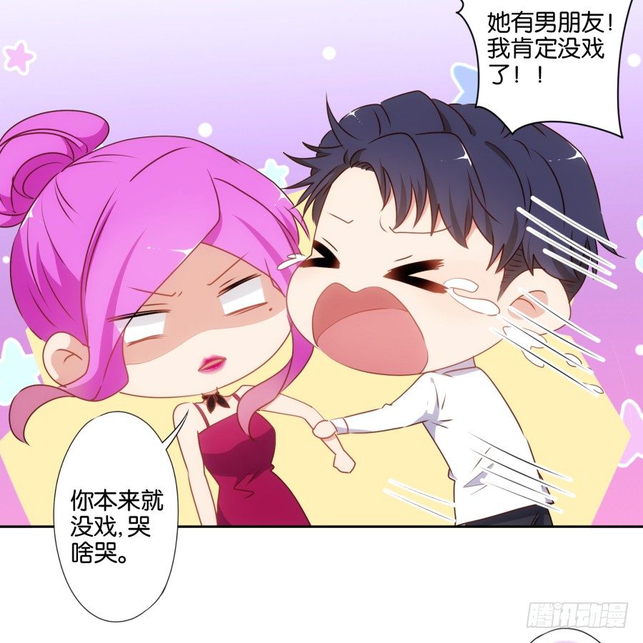 《风骚老爸》学长怎么会跟别的女人在一起 第30页