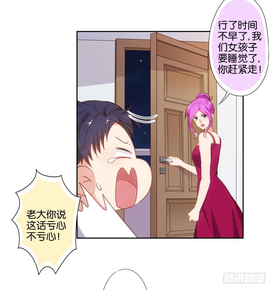 《风骚老爸》学长怎么会跟别的女人在一起 第31页