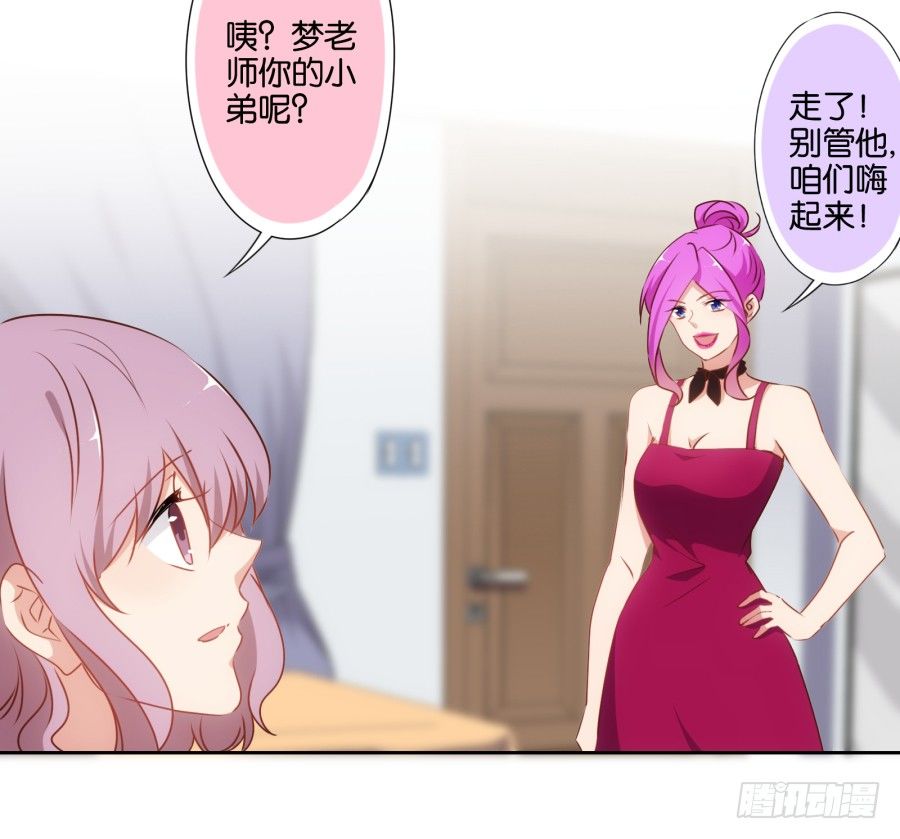 《风骚老爸》学长怎么会跟别的女人在一起 第34页