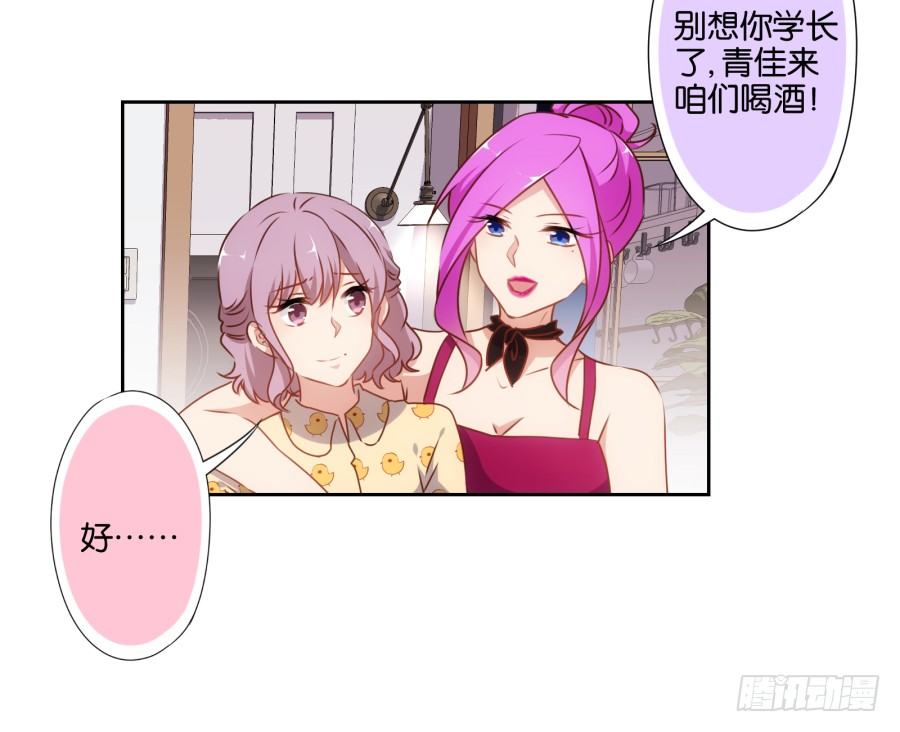 《风骚老爸》学长怎么会跟别的女人在一起 第36页