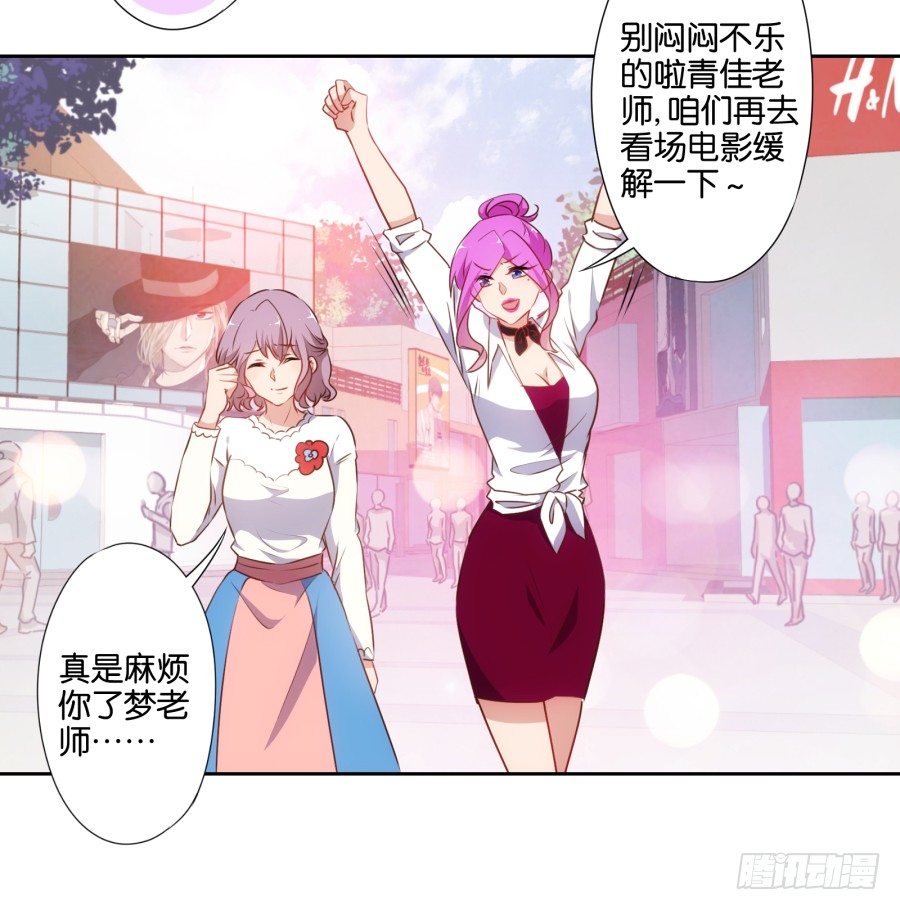 《风骚老爸》学长怎么会跟别的女人在一起 第40页