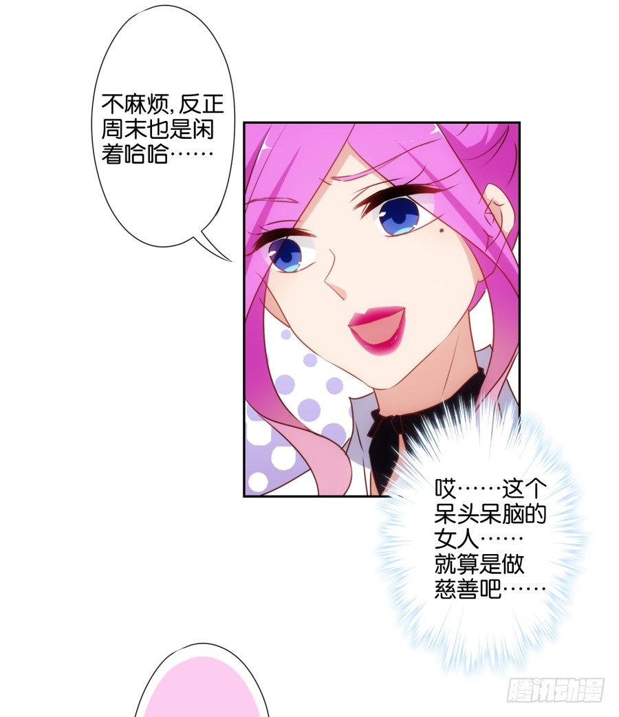 《风骚老爸》学长怎么会跟别的女人在一起 第41页
