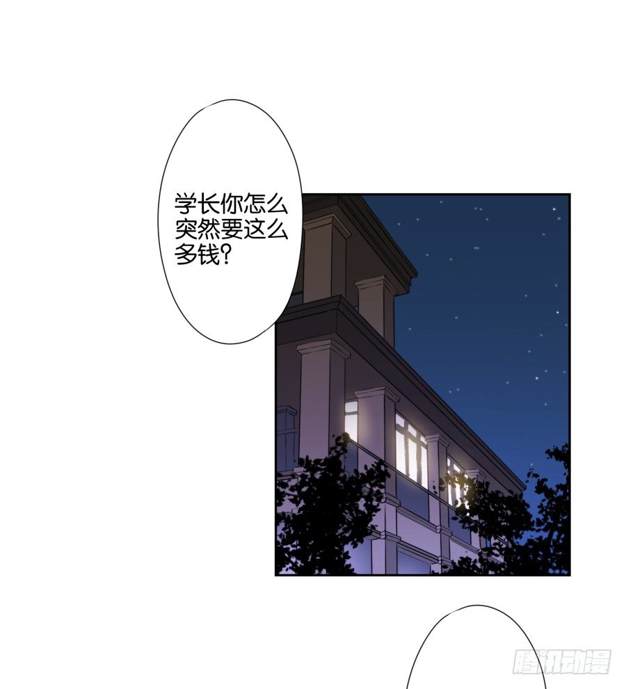 《风骚老爸》学长怎么会跟别的女人在一起 第4页