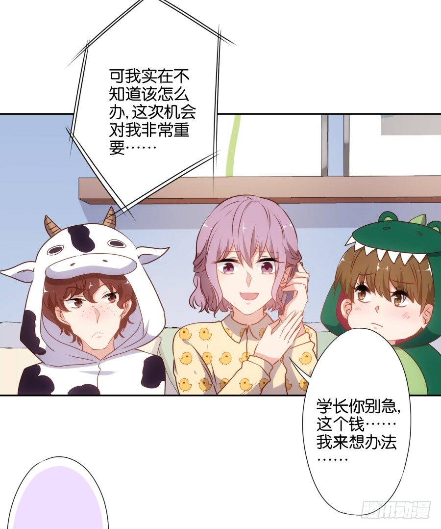 《风骚老爸》学长怎么会跟别的女人在一起 第7页