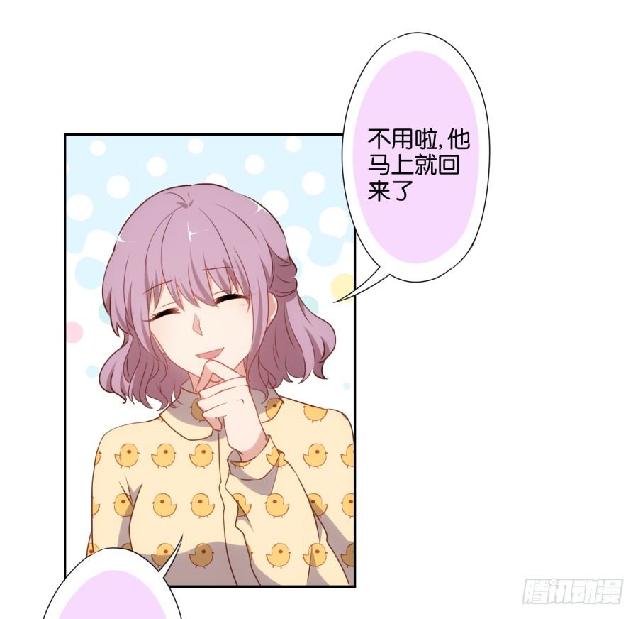 《风骚老爸》女孩子的睡衣趴这么可怕吗！ 第10页