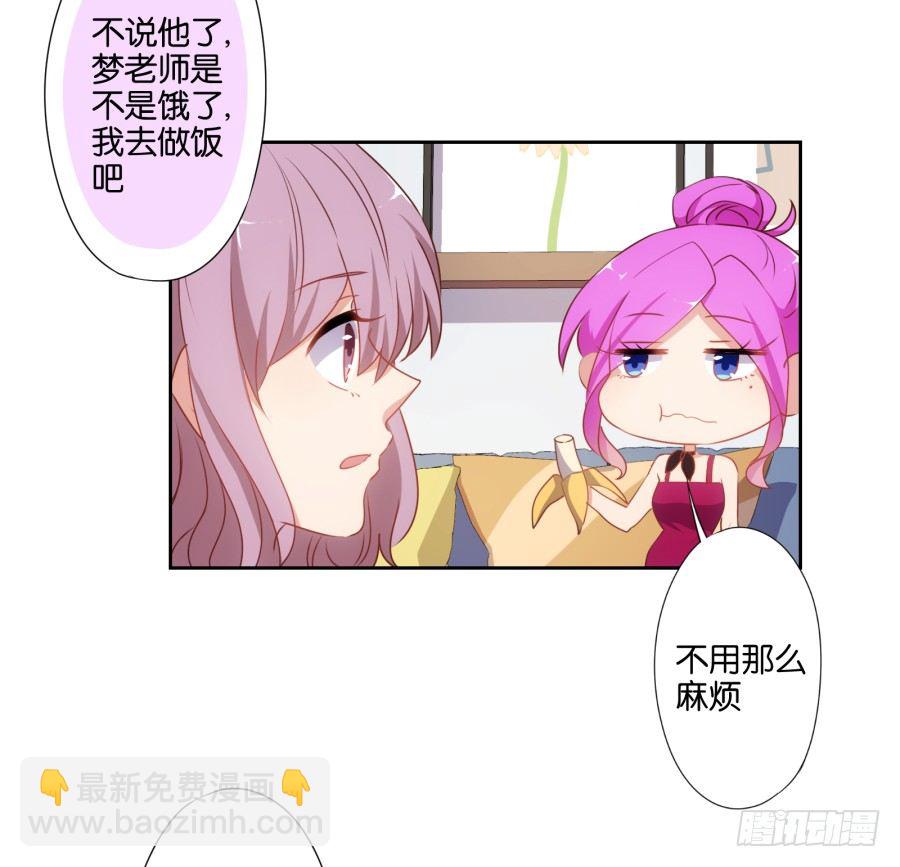 《风骚老爸》女孩子的睡衣趴这么可怕吗！ 第11页