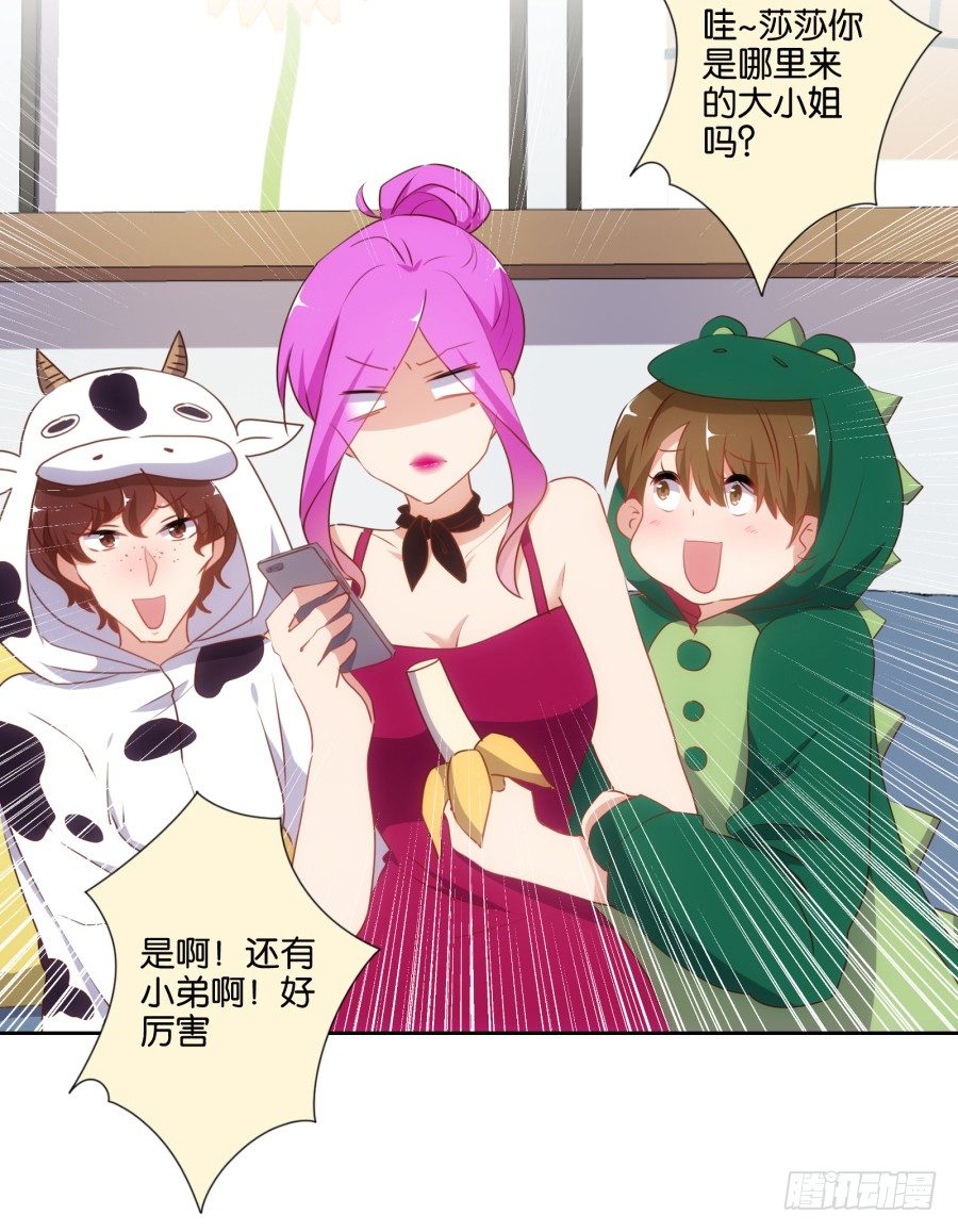 《风骚老爸》女孩子的睡衣趴这么可怕吗！ 第13页