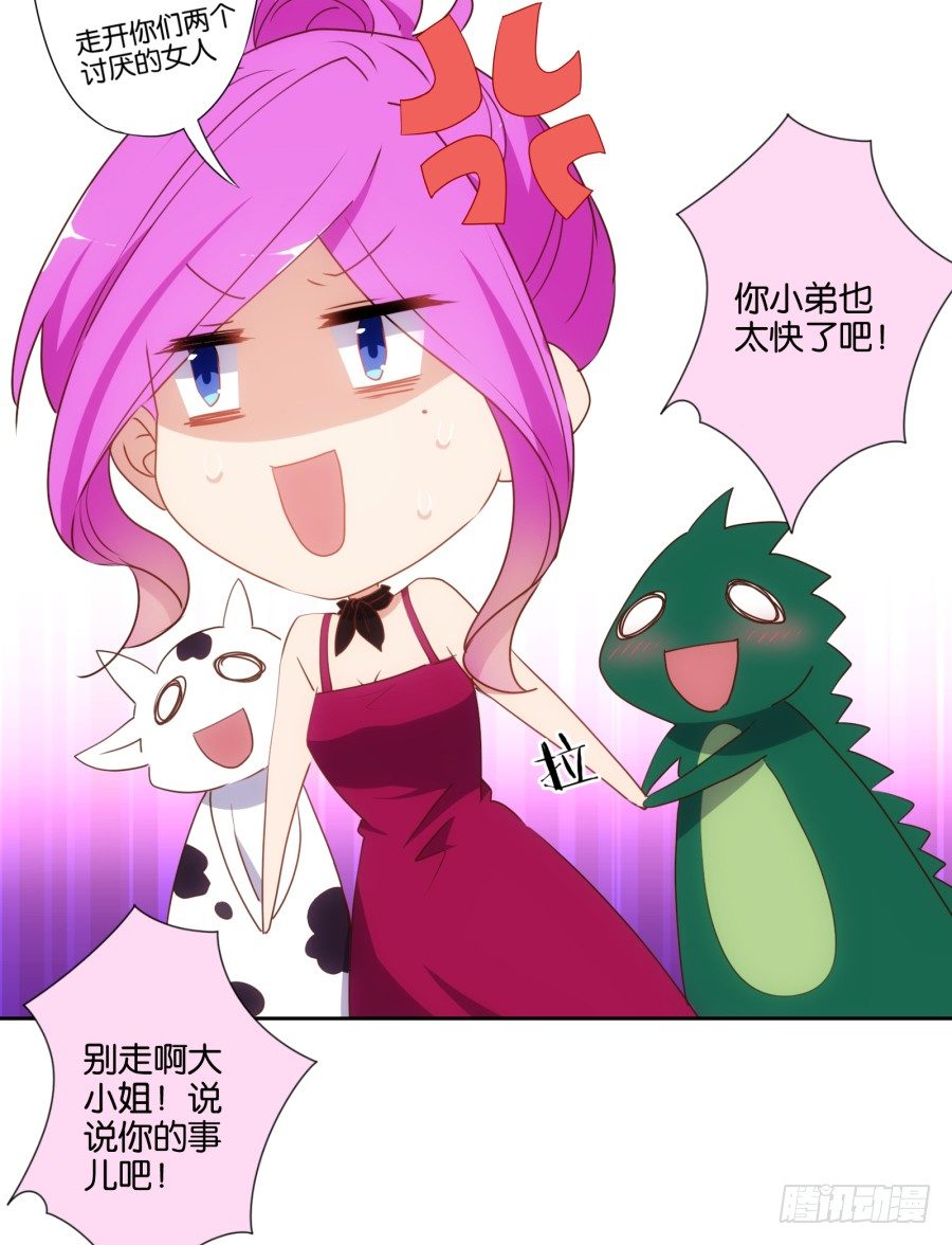 《风骚老爸》女孩子的睡衣趴这么可怕吗！ 第15页