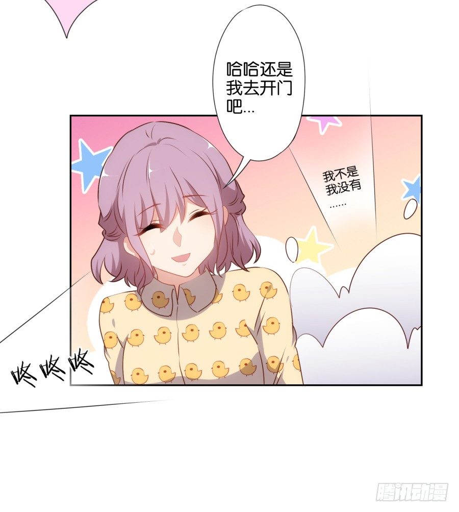 《风骚老爸》女孩子的睡衣趴这么可怕吗！ 第16页