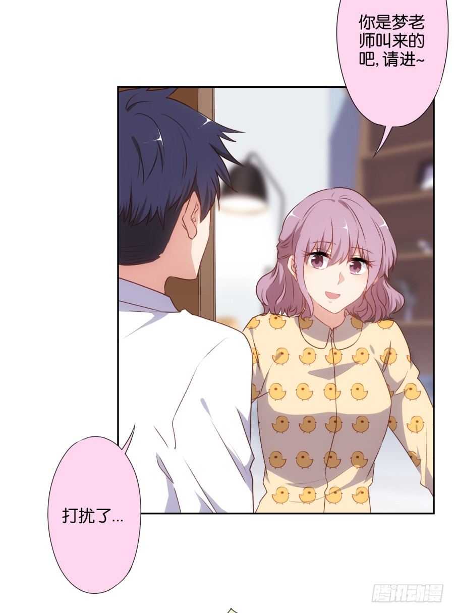《风骚老爸》女孩子的睡衣趴这么可怕吗！ 第18页