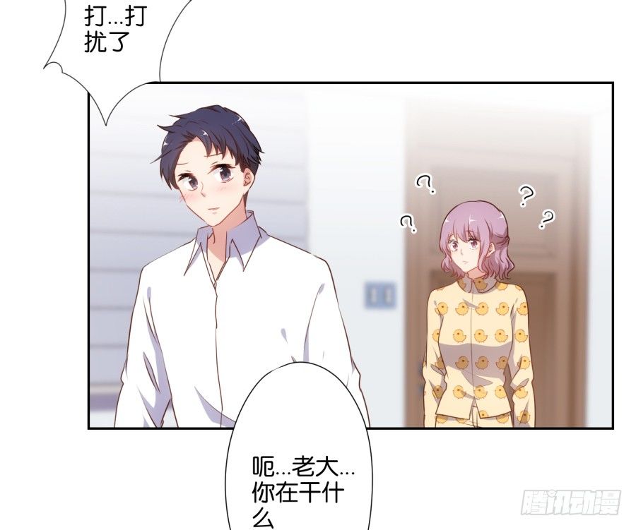 《风骚老爸》女孩子的睡衣趴这么可怕吗！ 第20页