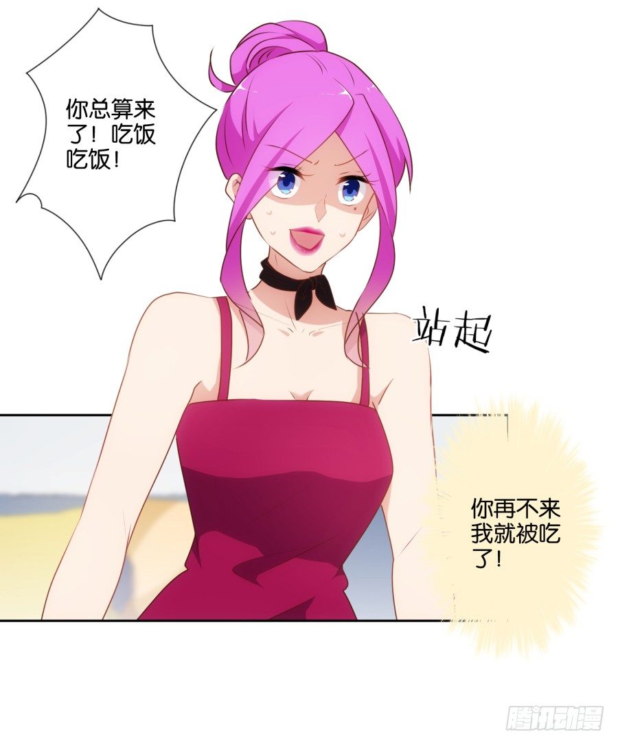 《风骚老爸》女孩子的睡衣趴这么可怕吗！ 第22页