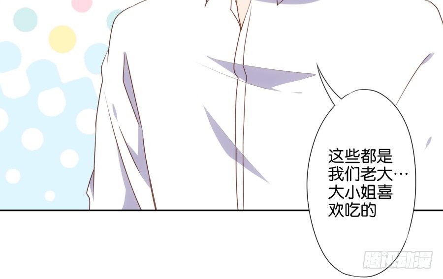 《风骚老爸》女孩子的睡衣趴这么可怕吗！ 第24页