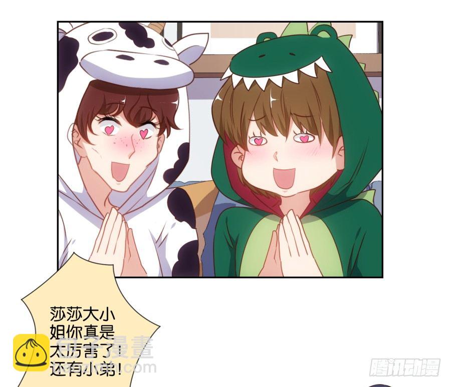 《风骚老爸》女孩子的睡衣趴这么可怕吗！ 第25页