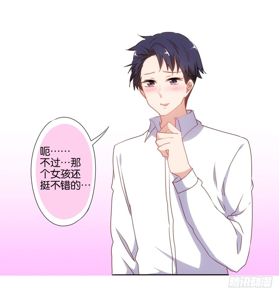 《风骚老爸》女孩子的睡衣趴这么可怕吗！ 第27页